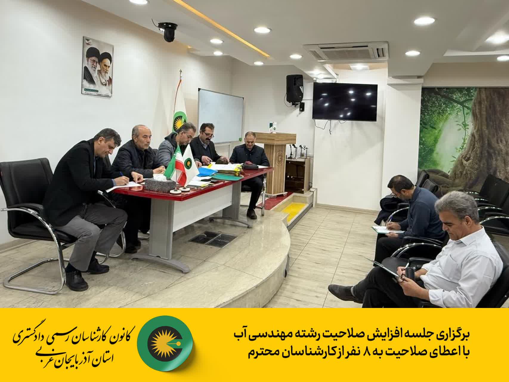 برگزاری کمیسیون افزایش صلاحیت