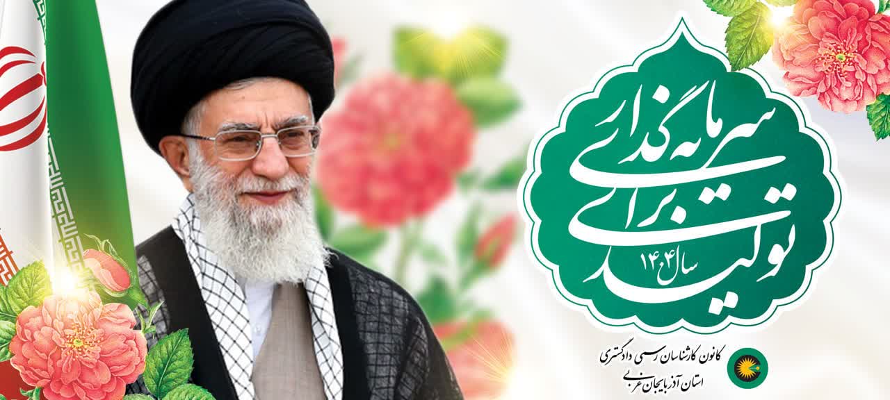 پیام رهبر