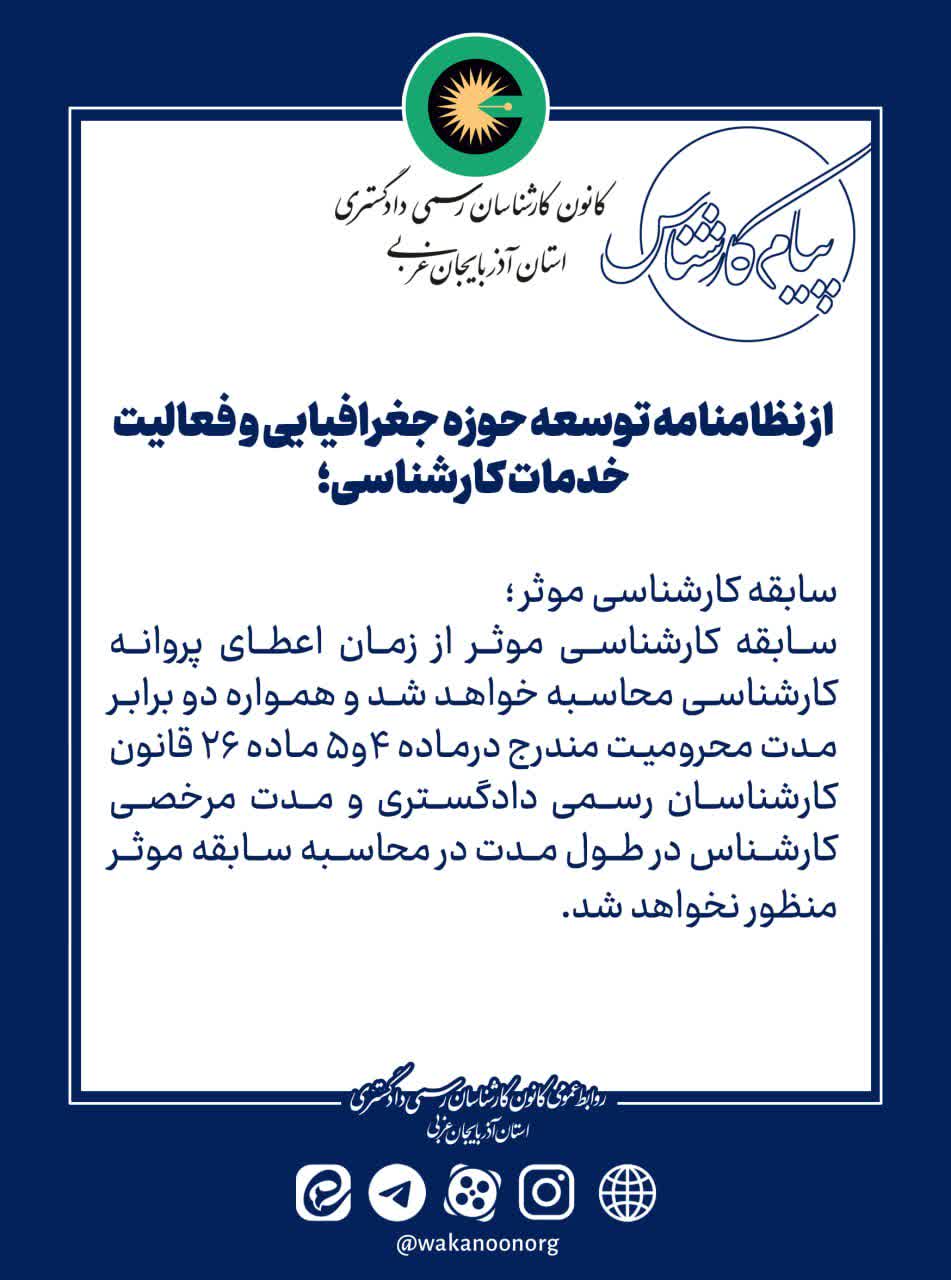 پیام کارشناس