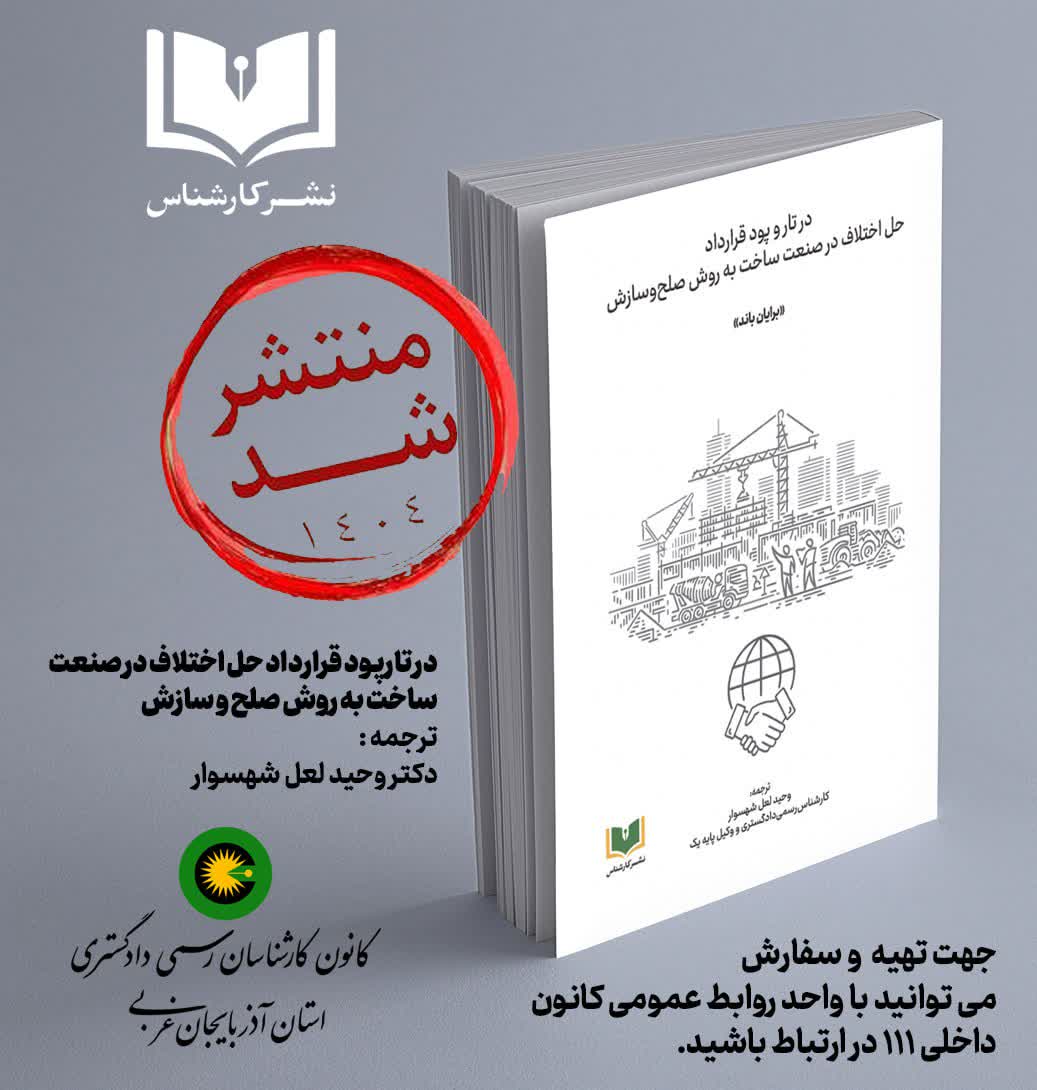 منتشر شد!