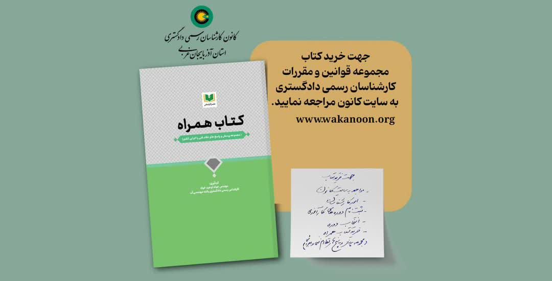 خرید کتاب