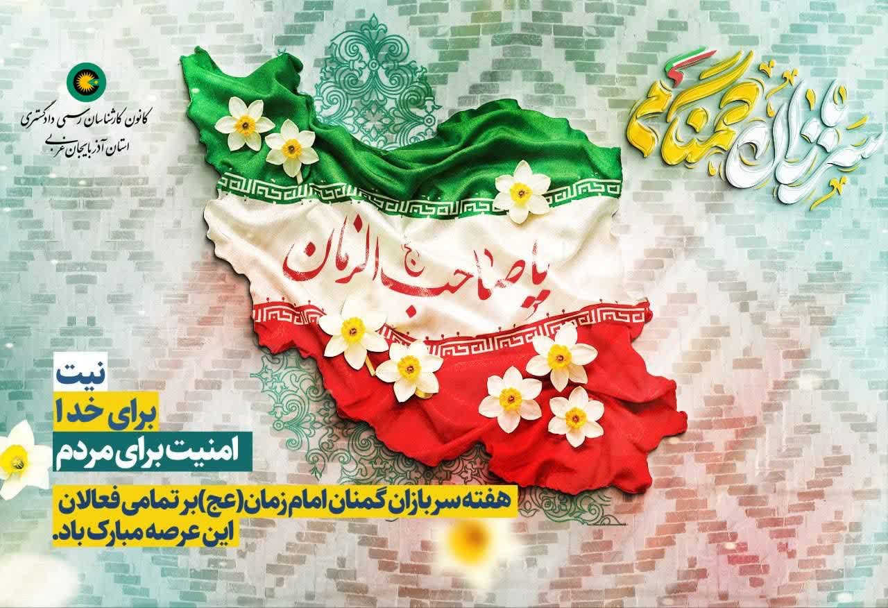 هفته سربازان گمنام گرامی باد.