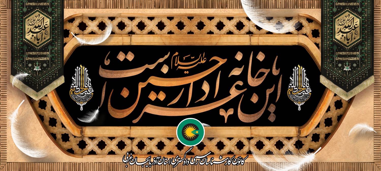 محرم