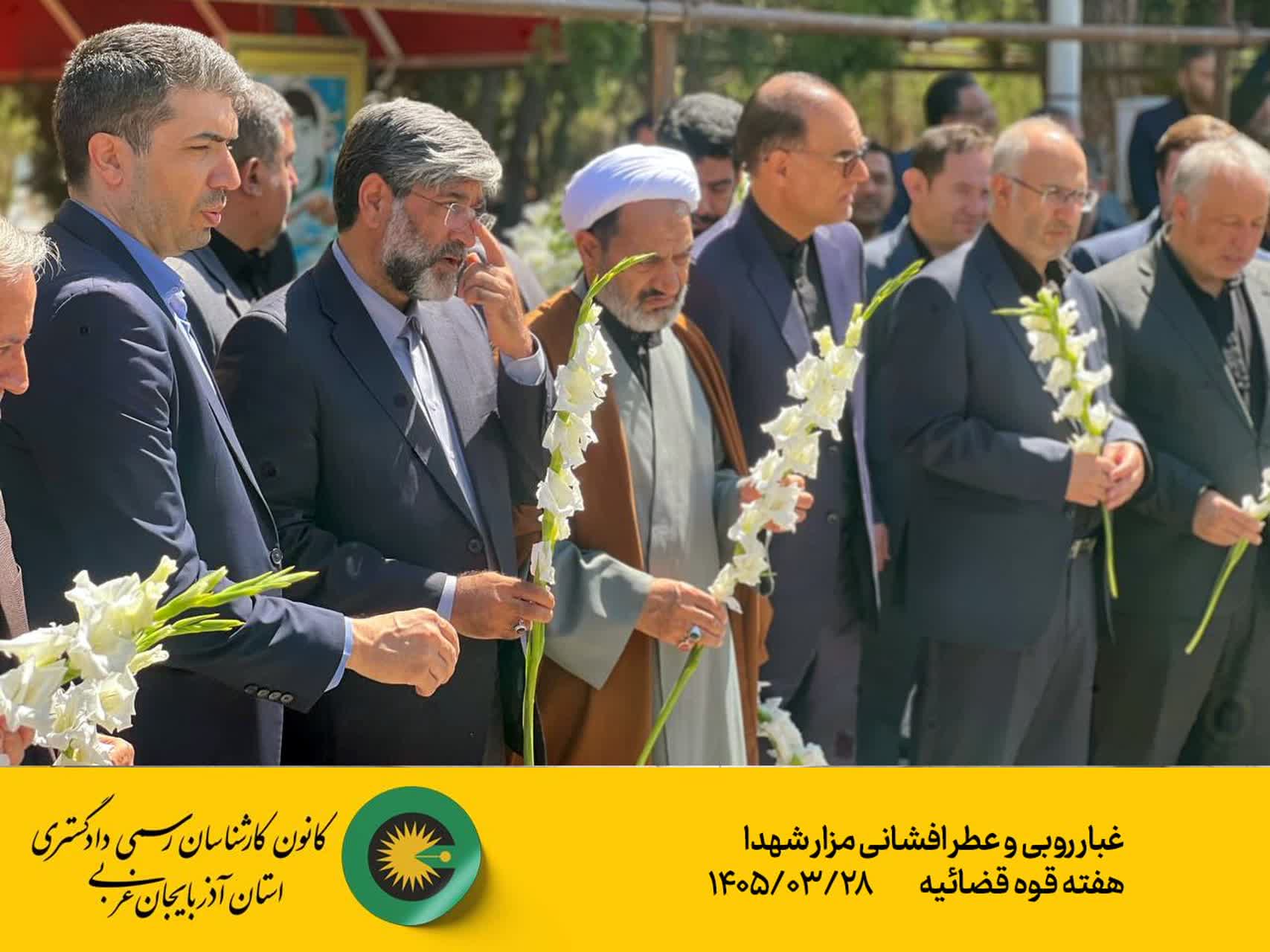 گزارش تصویری غبار روبی و عطر افشانی مزار شهدا هفته قوه قضائیه ۱۴۰۵/۰۳/۲۸
