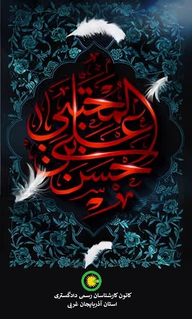 ▪️شهادت امام حسن مجتبی (ع)تسلیت باد.