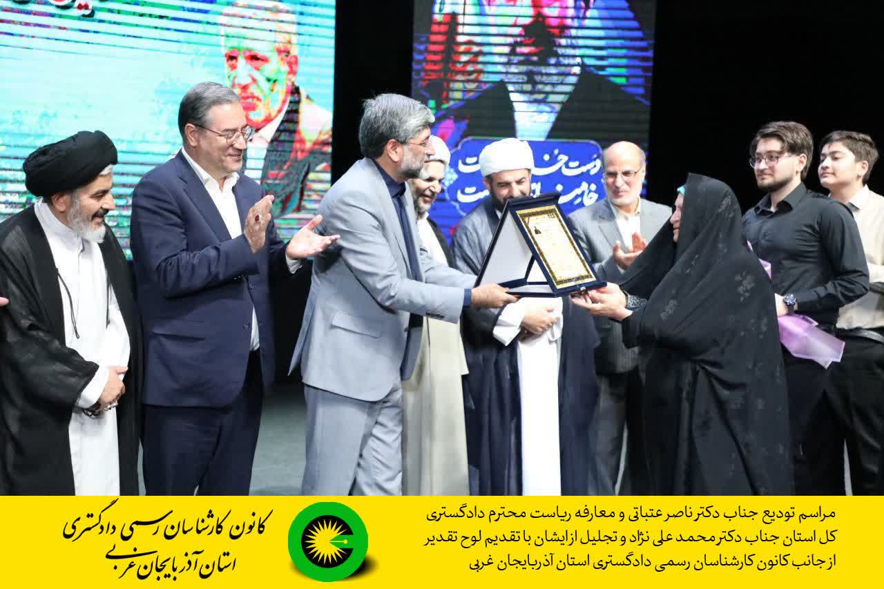 مراسم تودیع جناب دکتر ناصر عتباتی و معارفه ریاست محترم دادگستری کل استان جناب دکتر محمد علی نژاد و تجلیل از ایشان